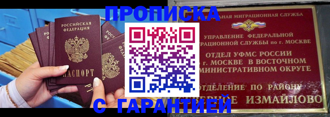 прописка поиск в Котельниче