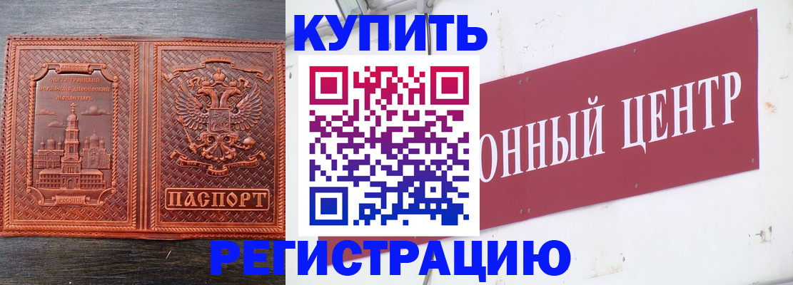 прописка для работы в Котельниче